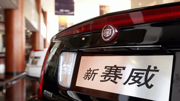 GM Investing 11 Billion in China